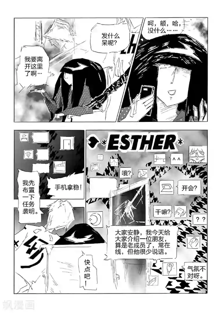 女群主第22话 水晶台灯