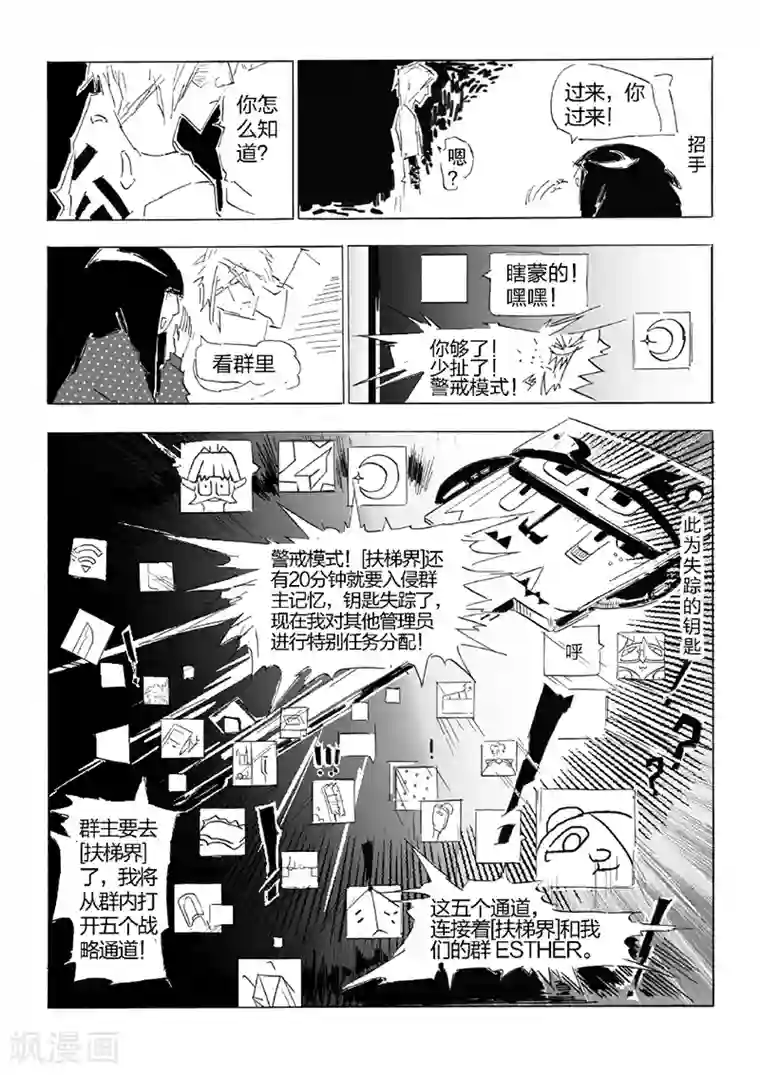 女群主第22话 水晶台灯