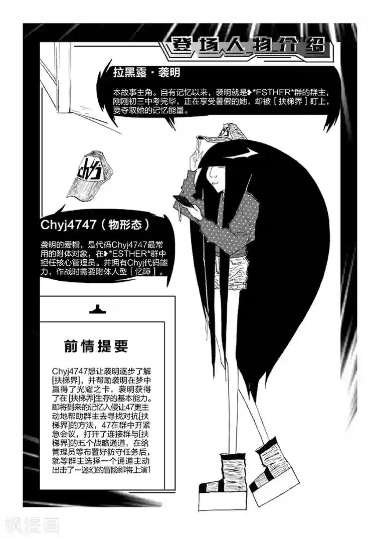 女群主第23话 消失的门