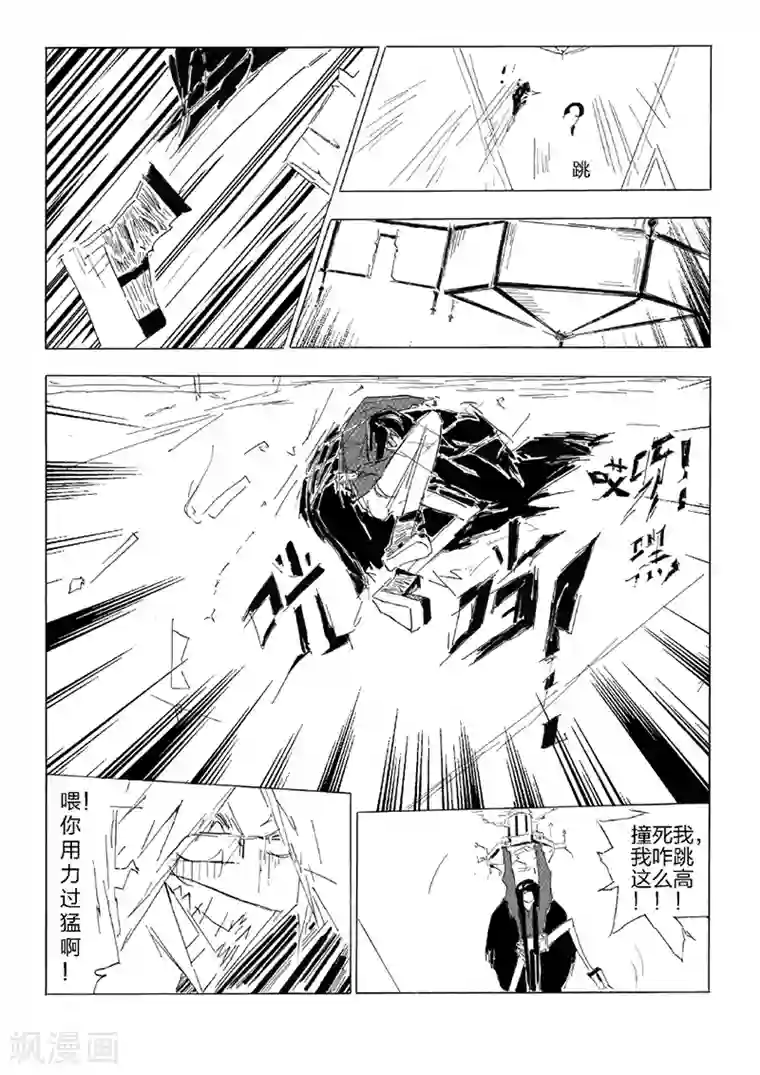 女群主第23话 消失的门