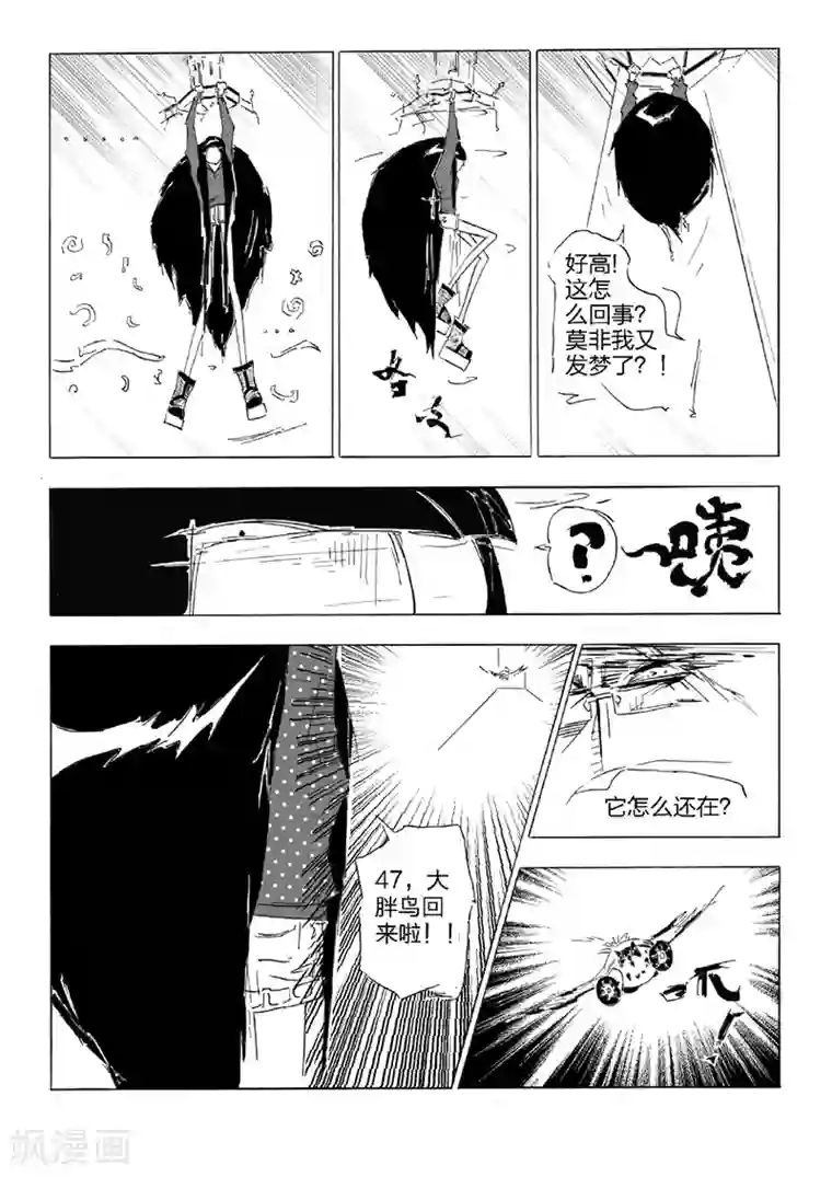 女群主第23话 消失的门