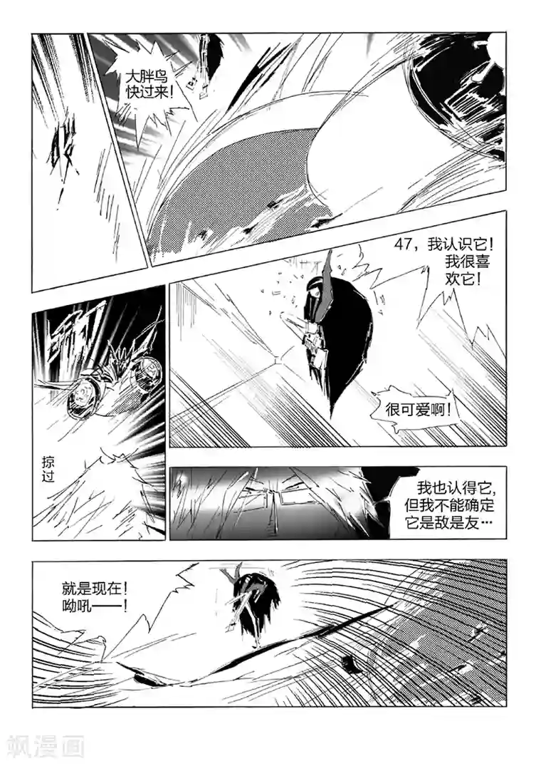 女群主第23话 消失的门
