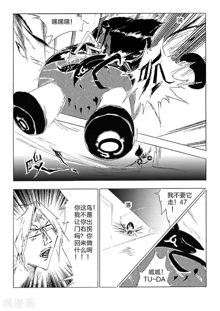 女群主第23话 消失的门