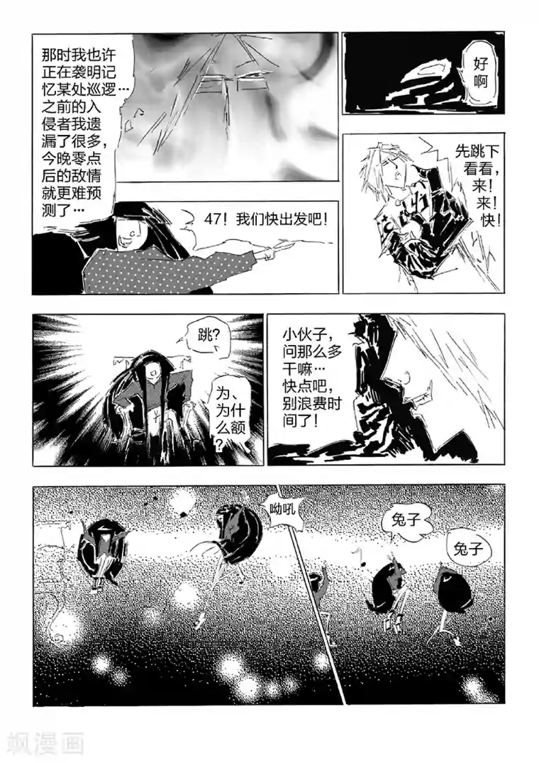 女群主第23话 消失的门