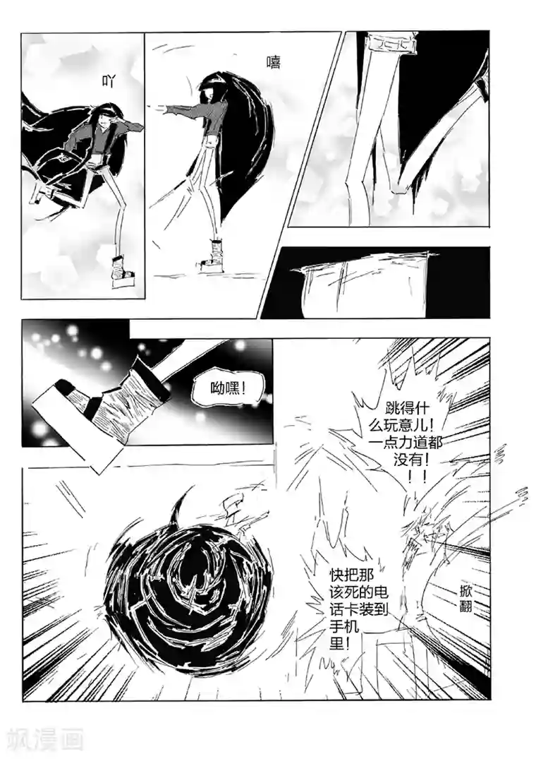 女群主第23话 消失的门