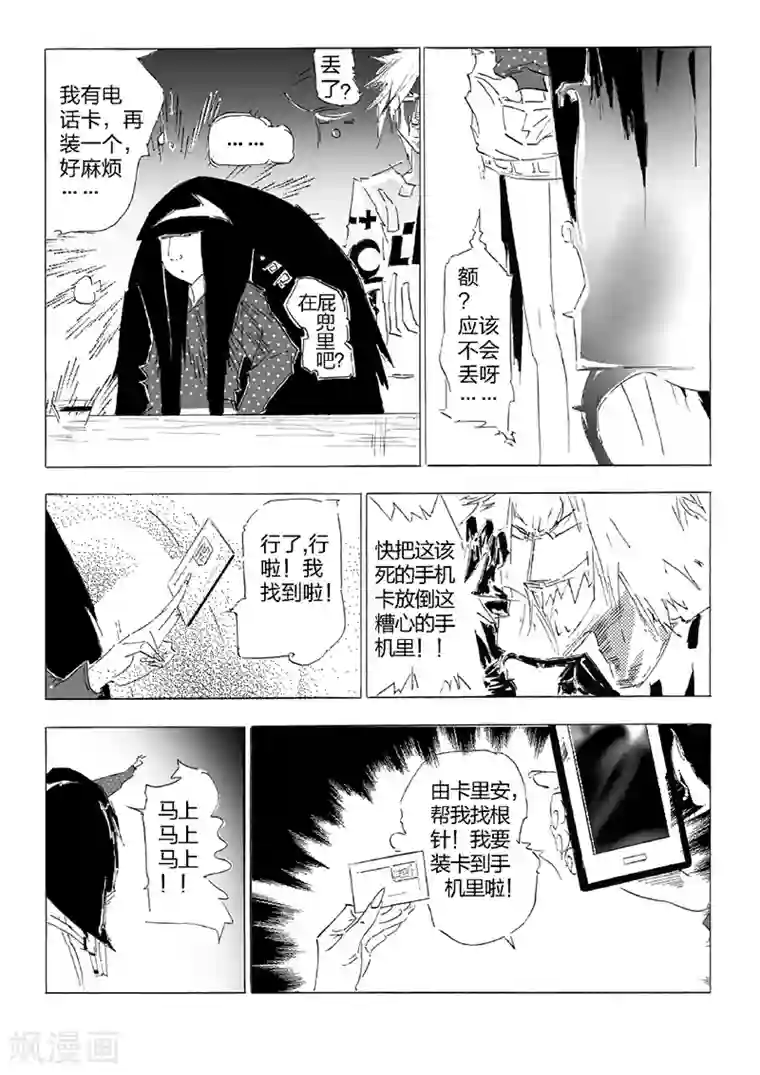 女群主第23话 消失的门