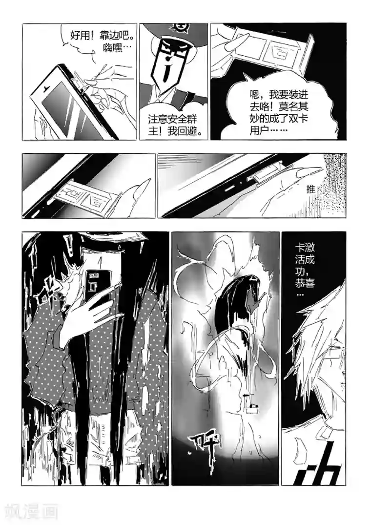 女群主第23话 消失的门