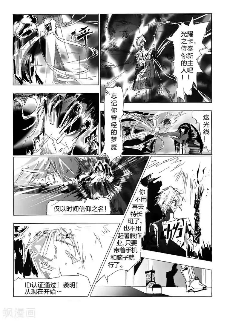 女群主第23话 消失的门