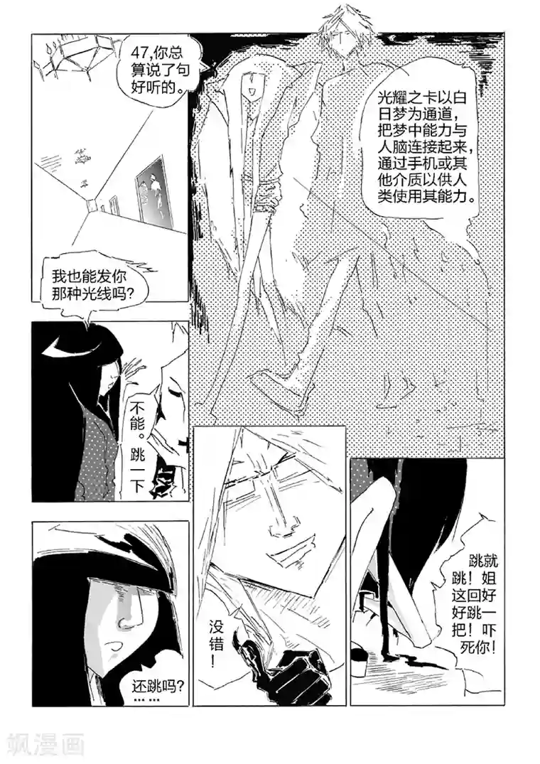 女群主第23话 消失的门