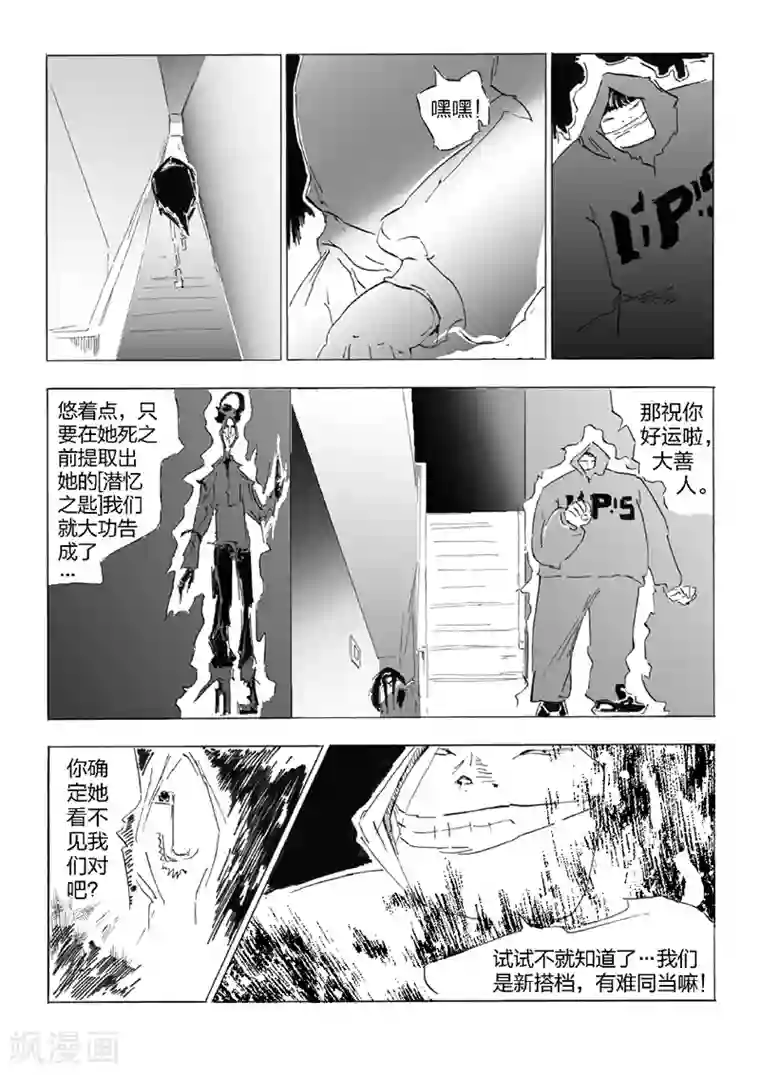 女群主第24话 梦魇之焰