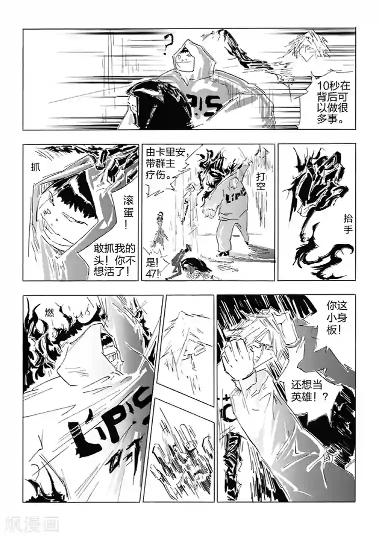 女群主第24话 梦魇之焰