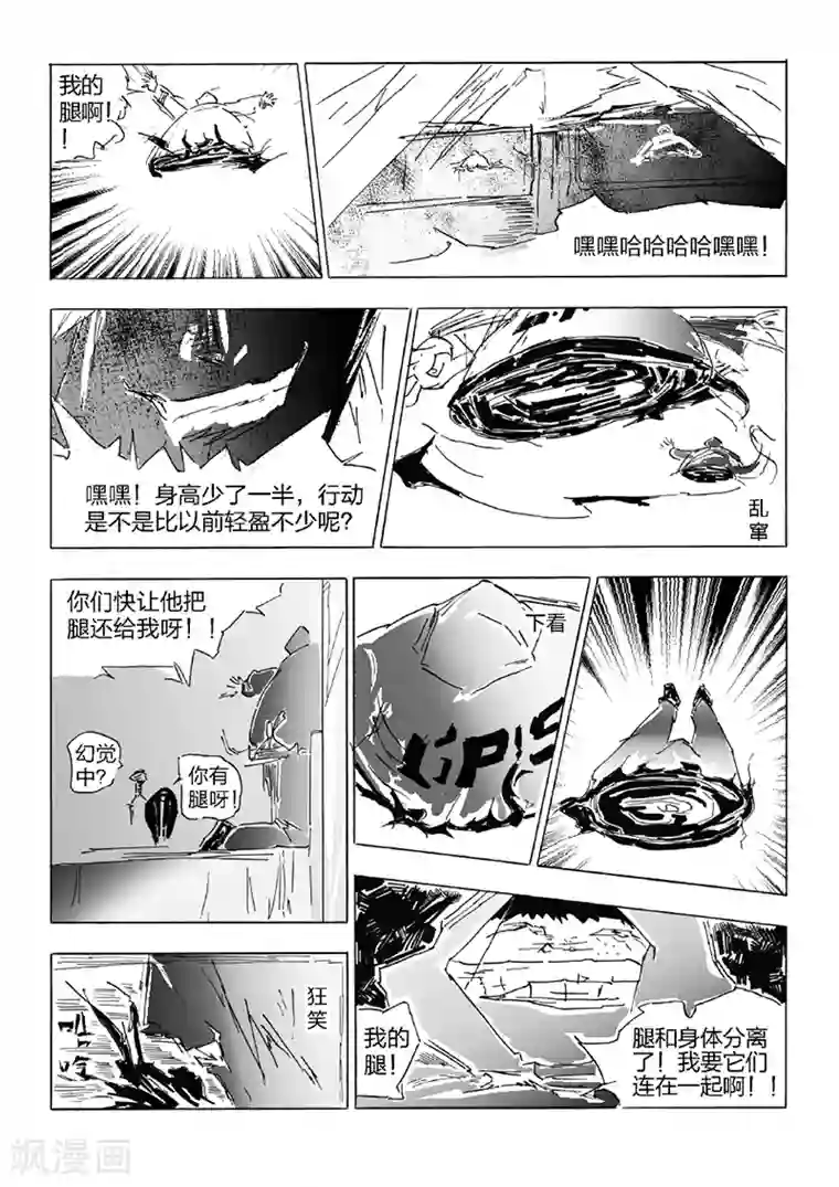 女群主第24话 梦魇之焰