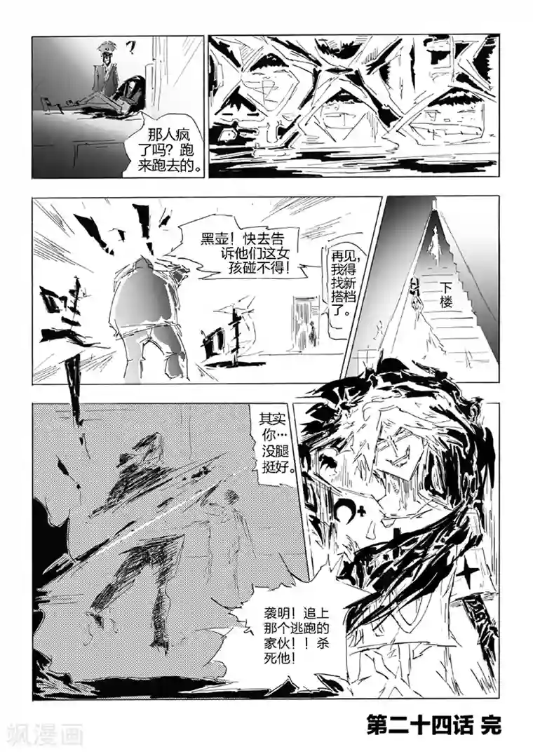 女群主第24话 梦魇之焰