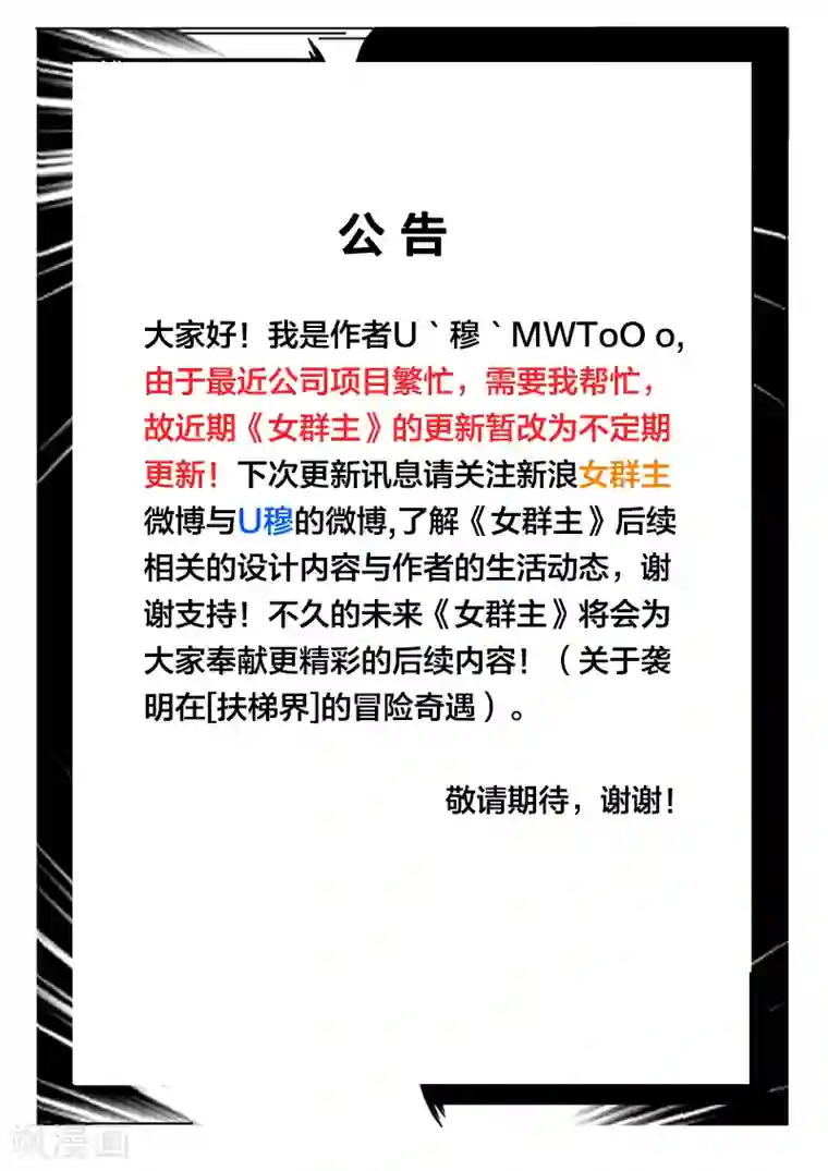 女群主第24话 梦魇之焰