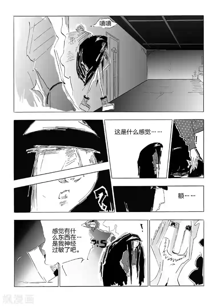 女群主第24话 梦魇之焰