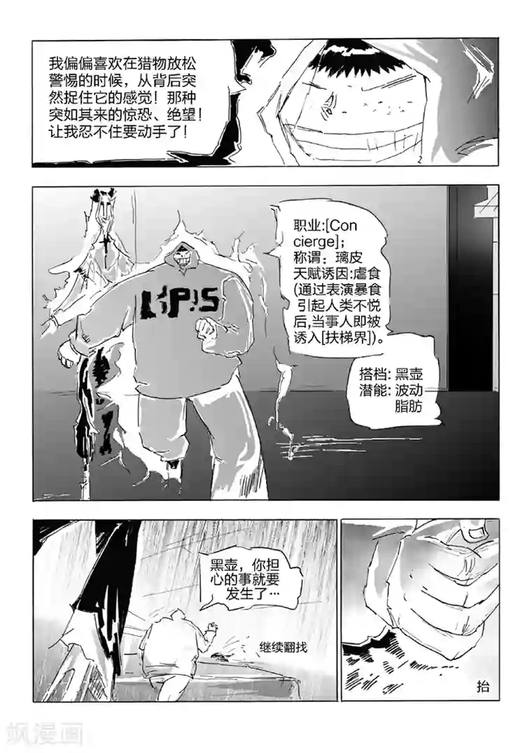 女群主第24话 梦魇之焰