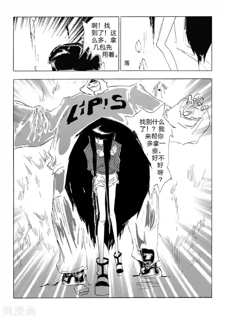 女群主第24话 梦魇之焰