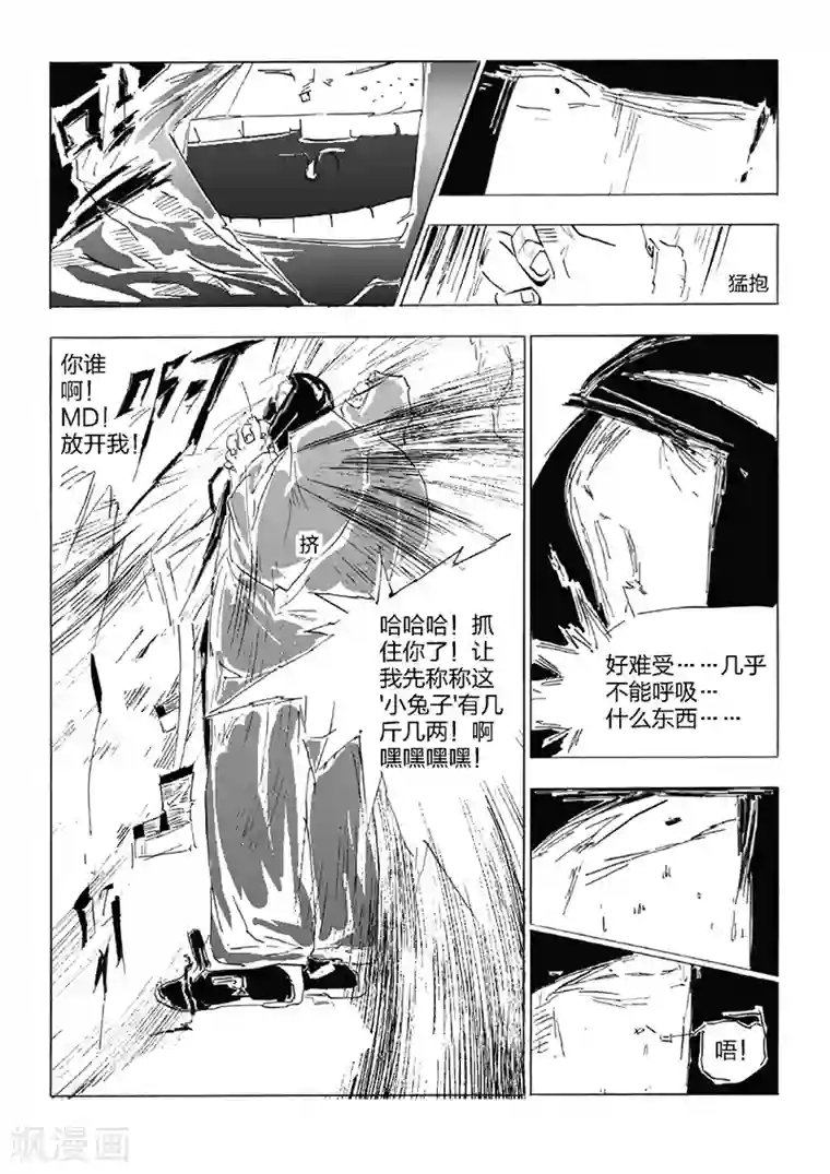 女群主第24话 梦魇之焰