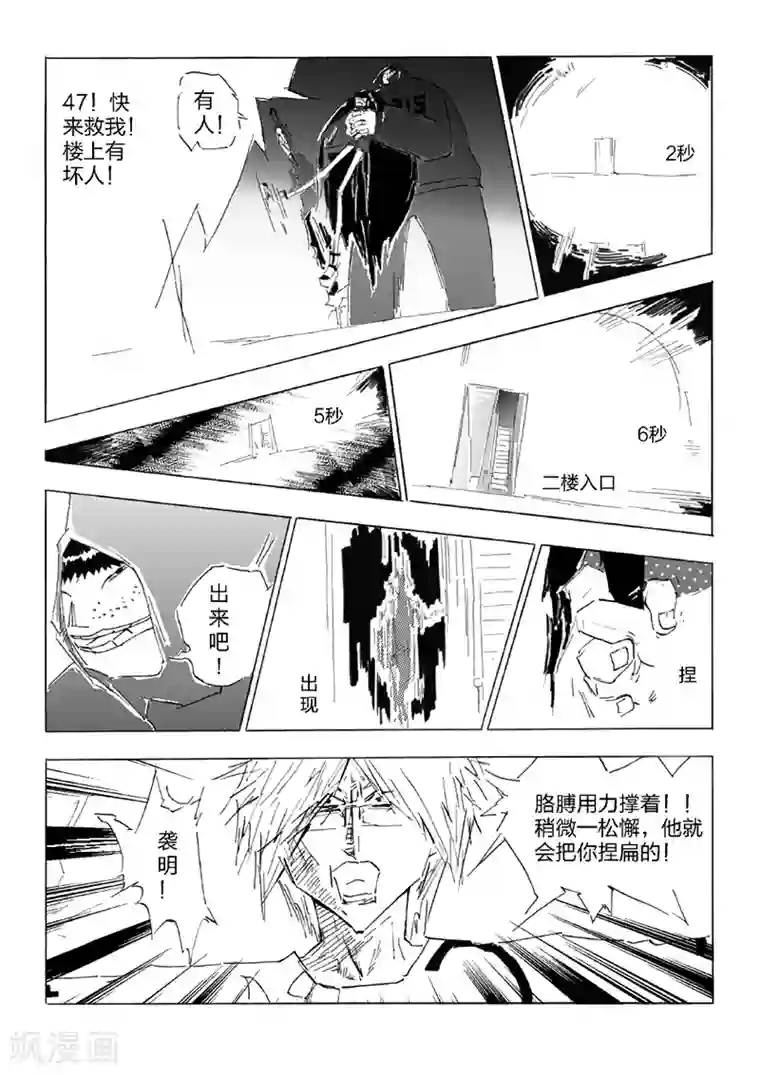 女群主第24话 梦魇之焰