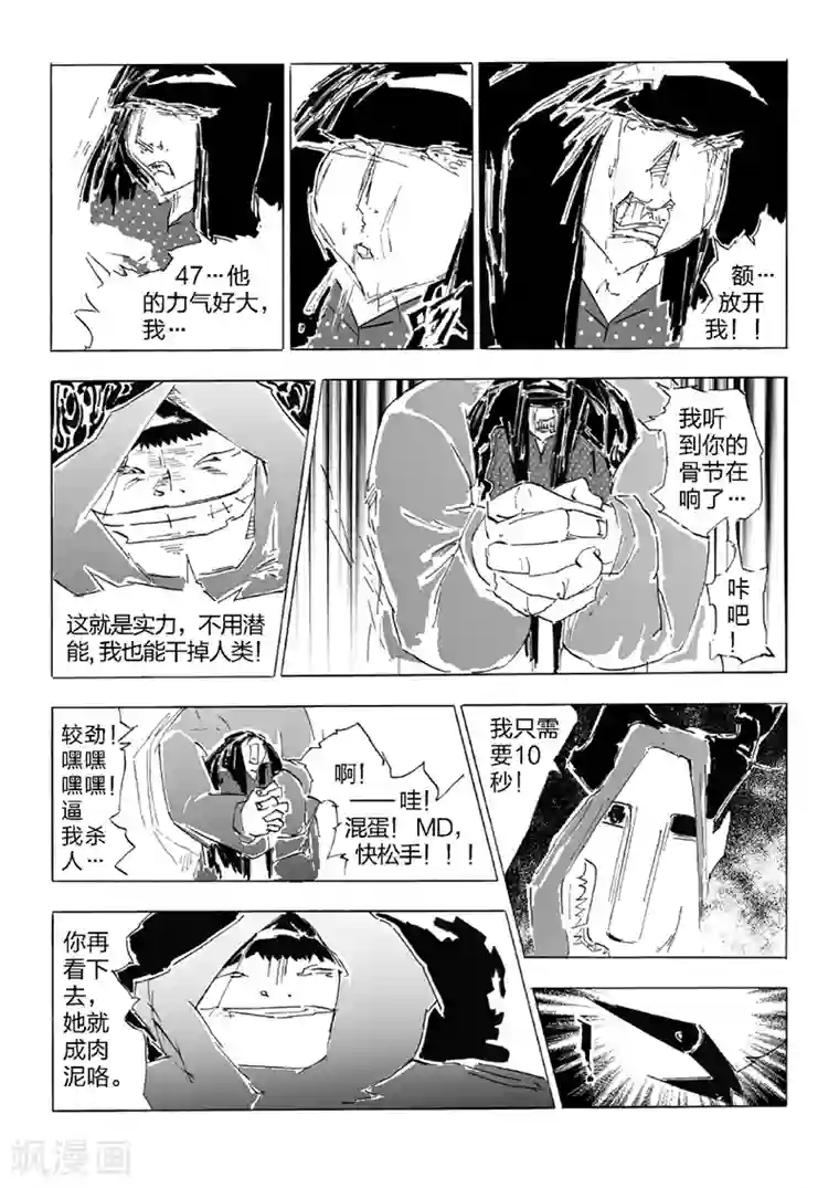 女群主第24话 梦魇之焰