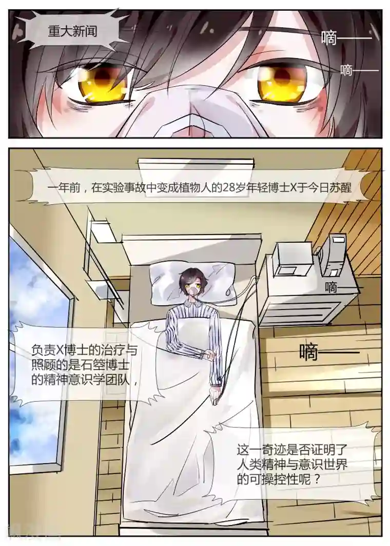 怪物全一话