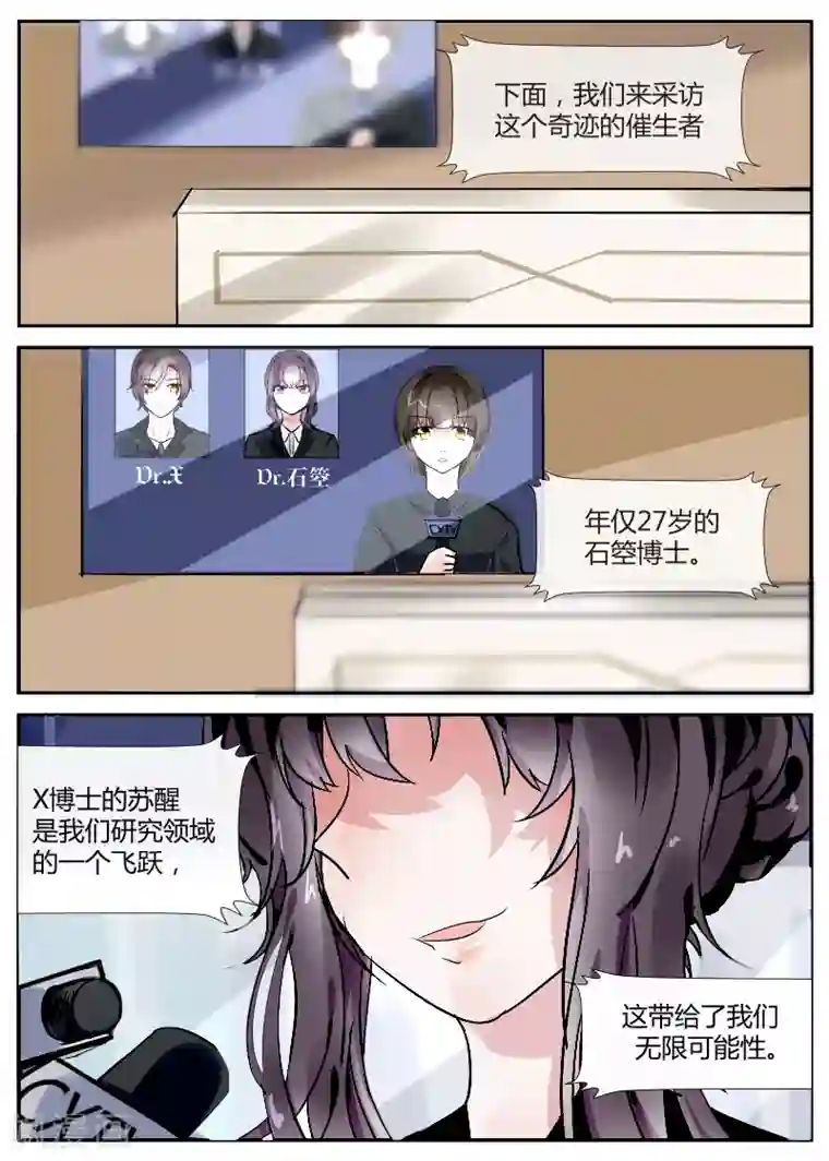 怪物全一话