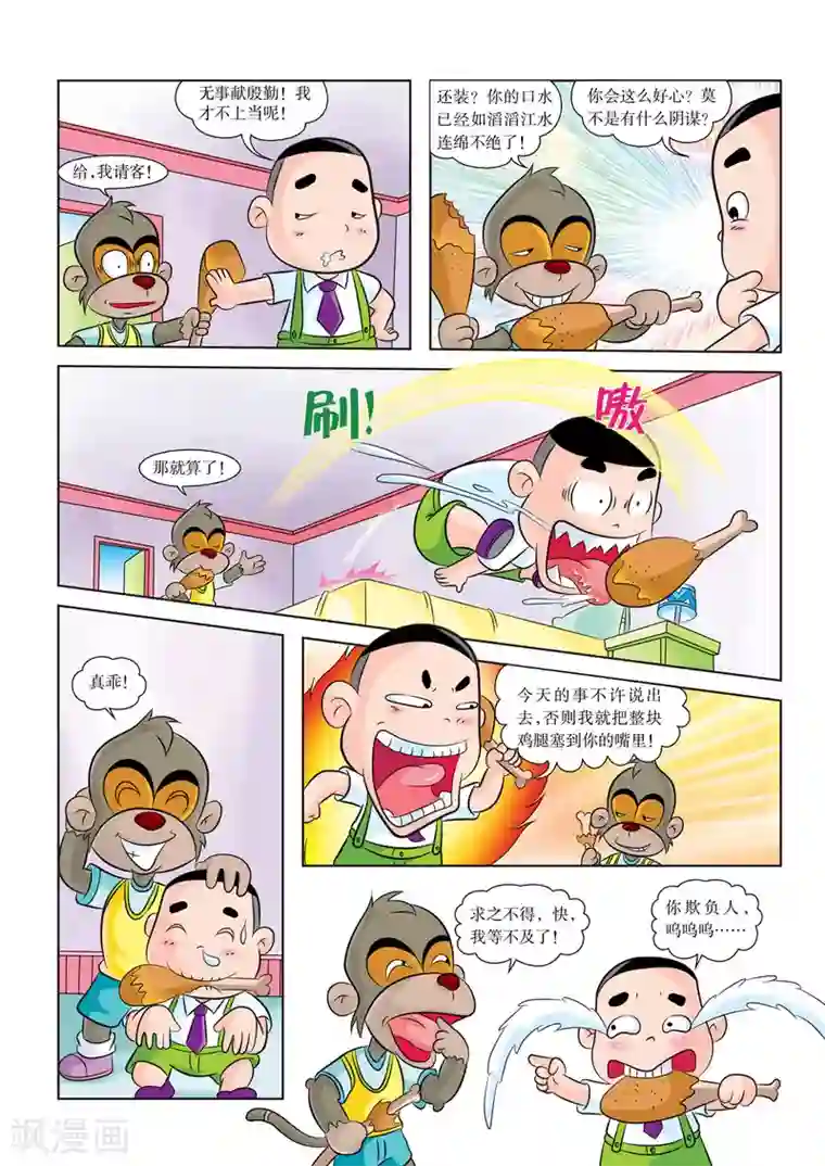 虹猫蓝兔历史探秘之名剑传奇第1话 采砂场惊变