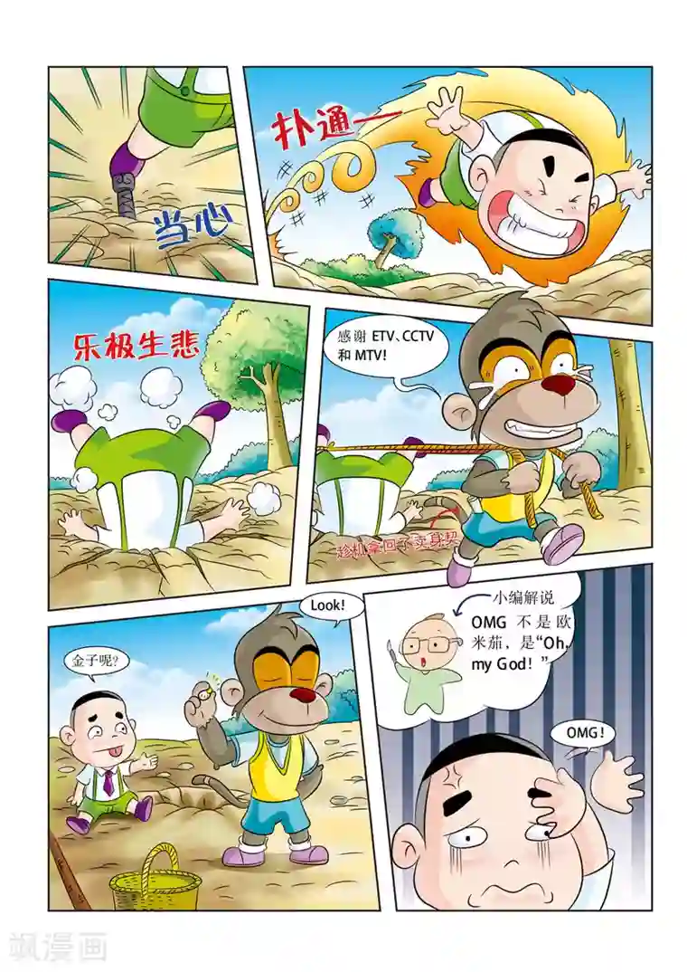 虹猫蓝兔历史探秘之名剑传奇第1话 采砂场惊变