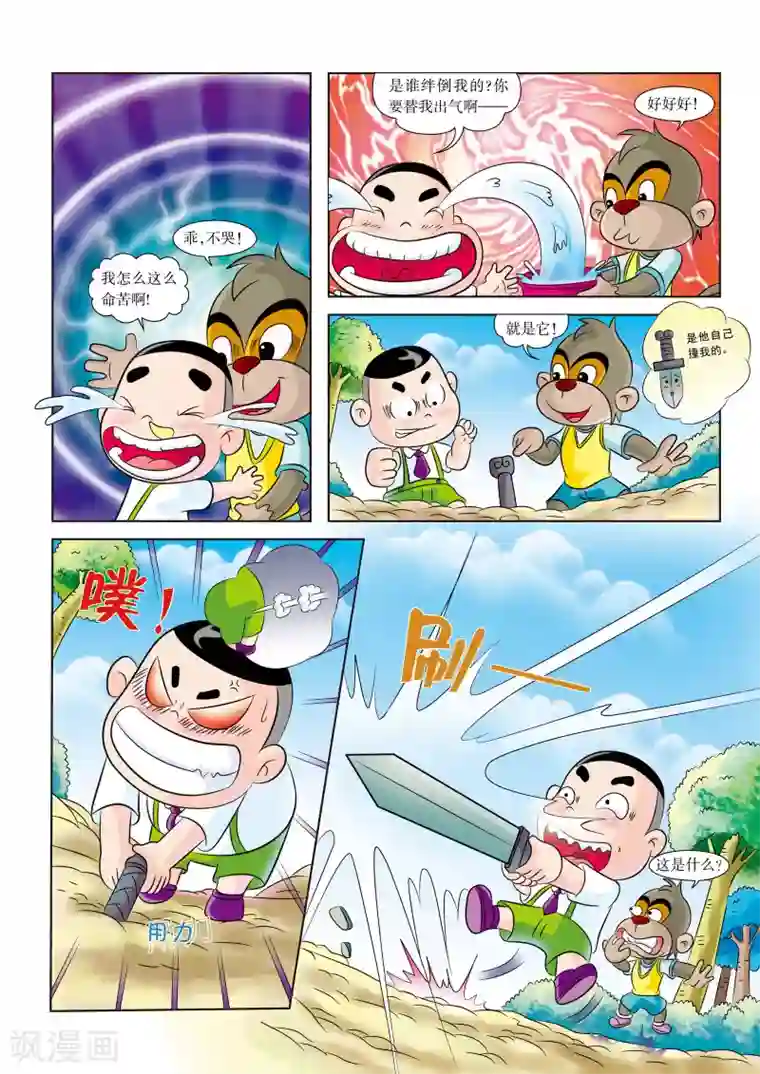 虹猫蓝兔历史探秘之名剑传奇第1话 采砂场惊变