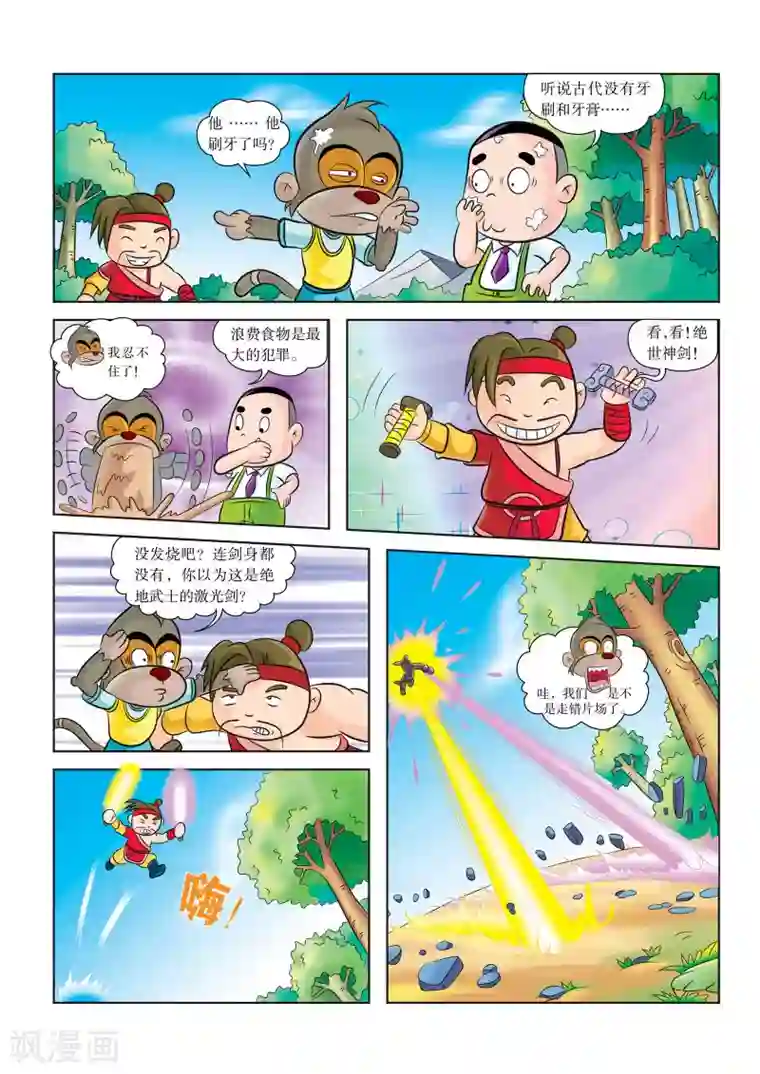 虹猫蓝兔历史探秘之名剑传奇第3话 神剑现世