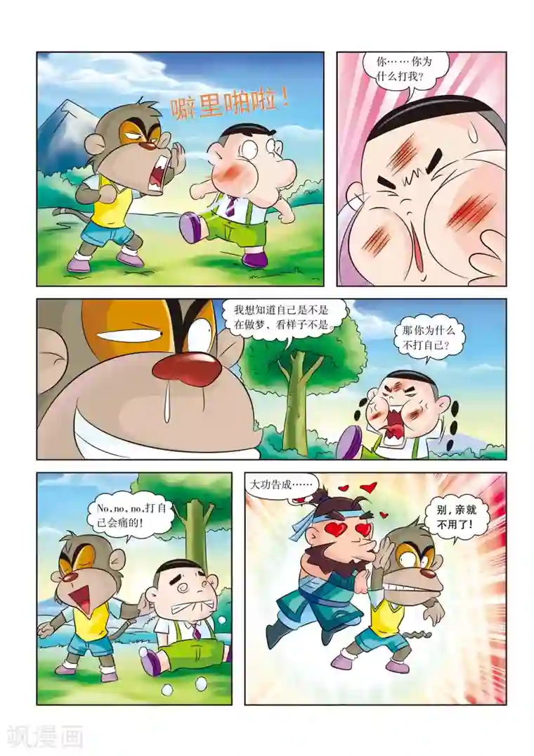 虹猫蓝兔历史探秘之名剑传奇第3话 神剑现世