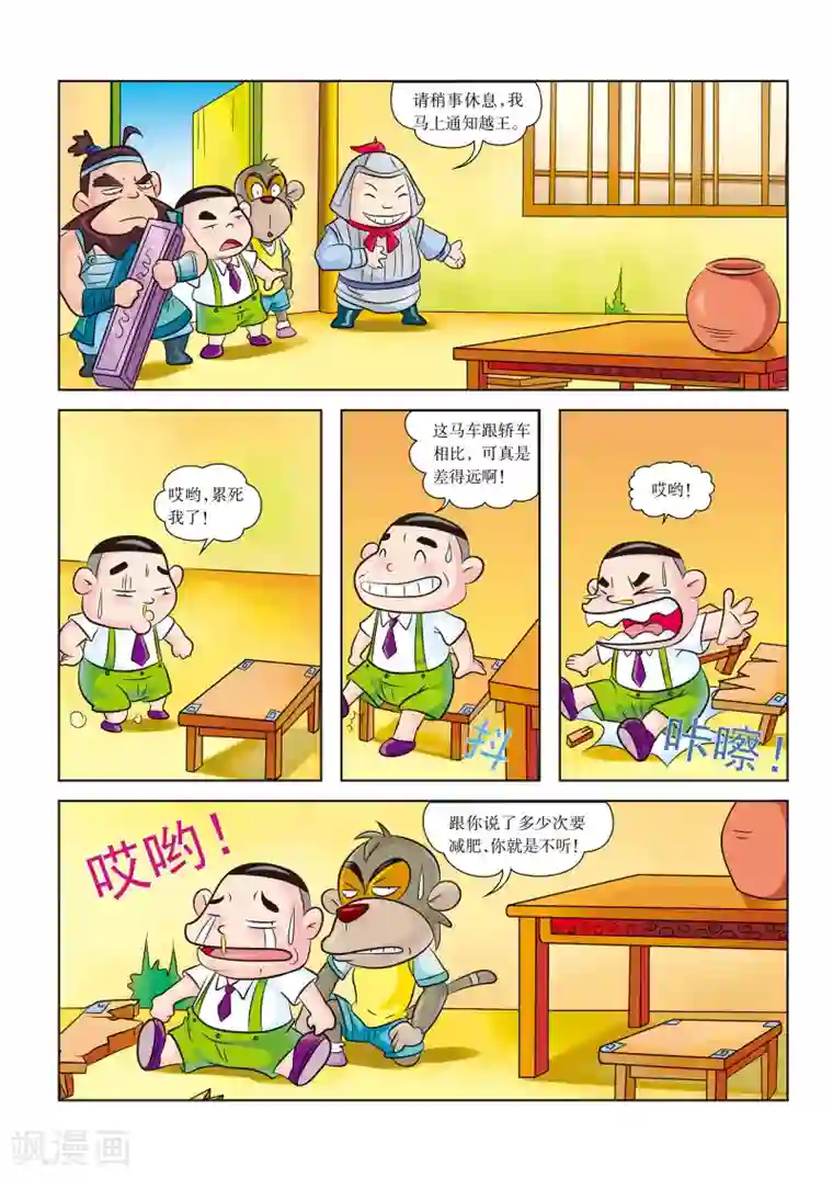 虹猫蓝兔历史探秘之名剑传奇第4话 跑啊，像风一样