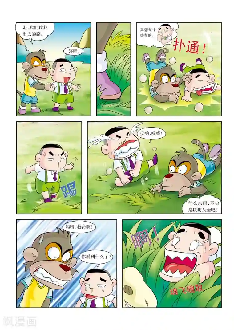 虹猫蓝兔历史探秘之名剑传奇第5话 被软禁了