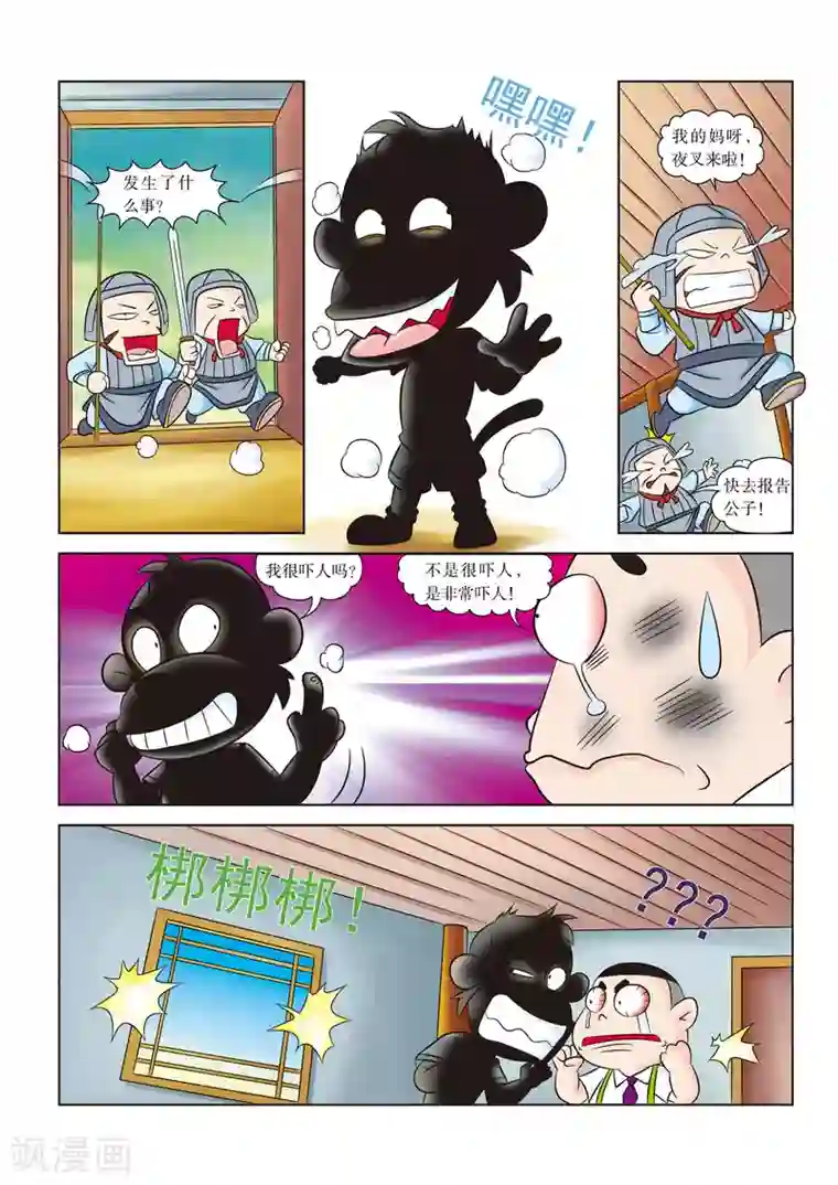 虹猫蓝兔历史探秘之名剑传奇第6话 搞定吴王僚