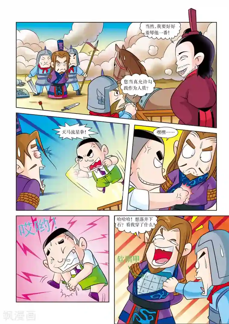 虹猫蓝兔历史探秘之名剑传奇第7话 复仇目标：越王勾践