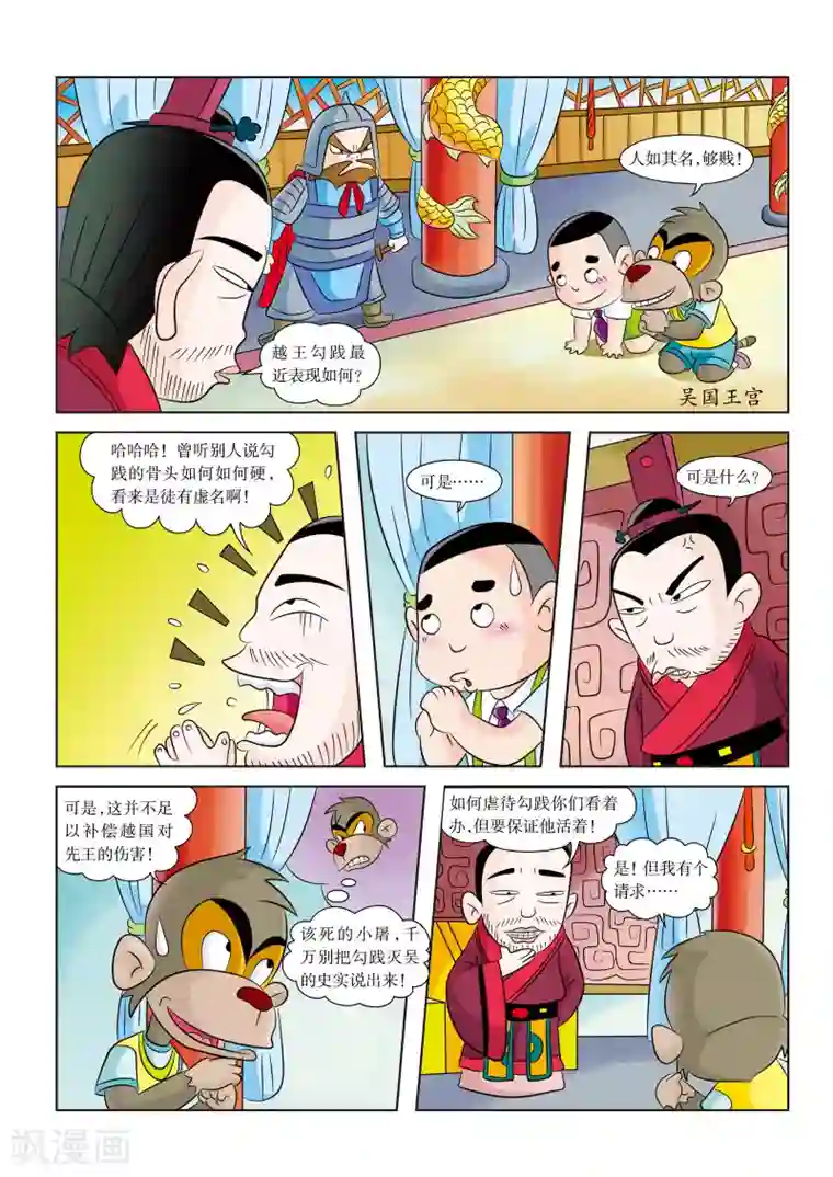 虹猫蓝兔历史探秘之名剑传奇第8话 阶下囚的滋味