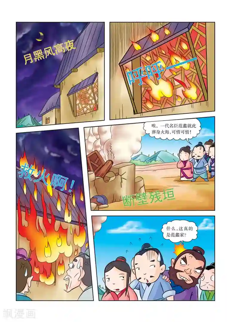 虹猫蓝兔历史探秘之名剑传奇最终话 我们回来啦