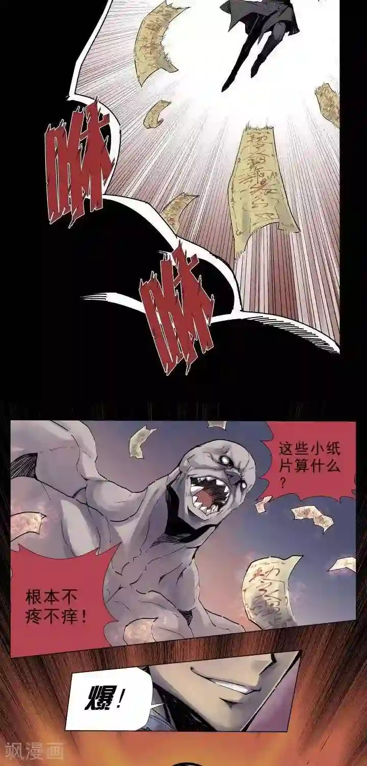 仙道探阵第1话 起始