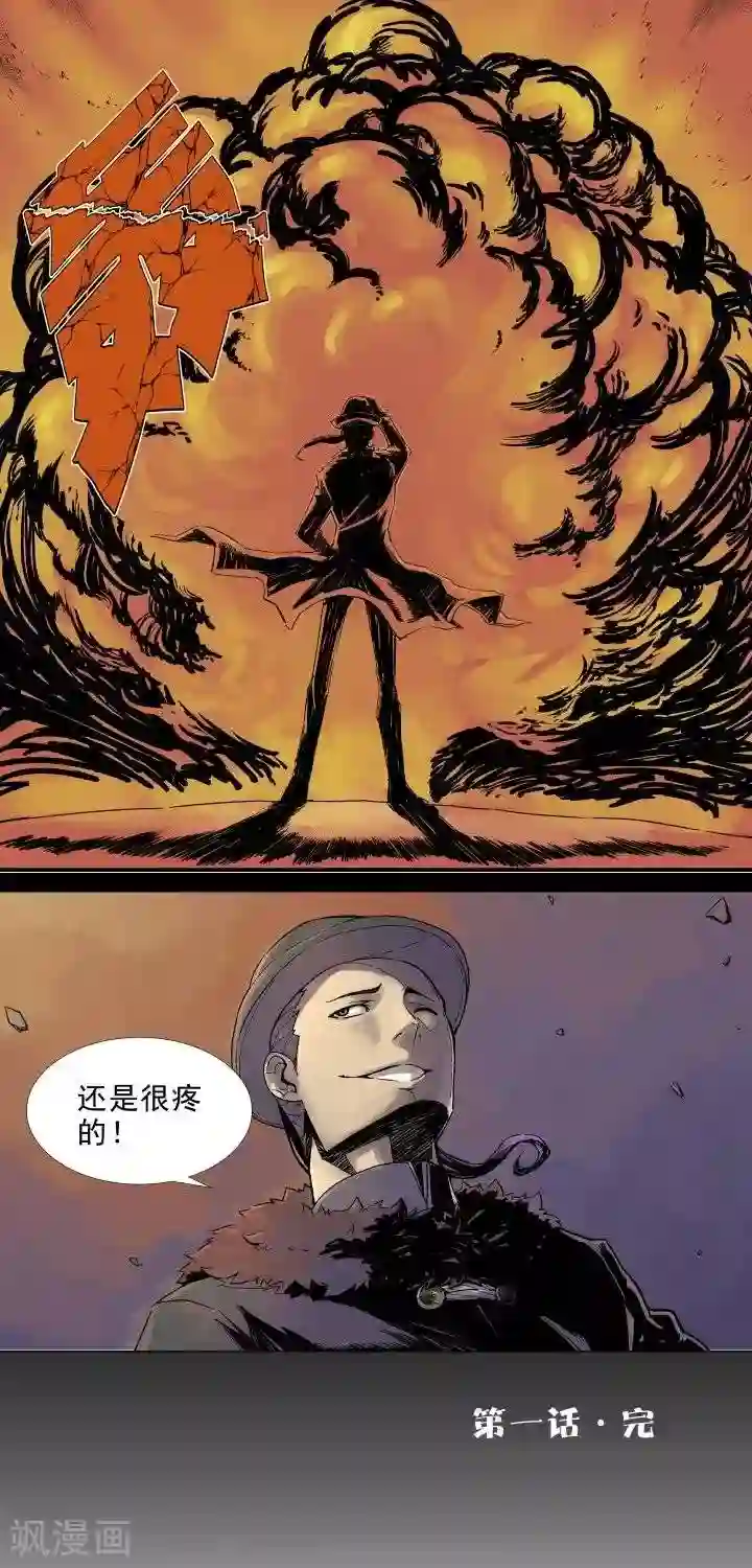 仙道探阵第1话 起始