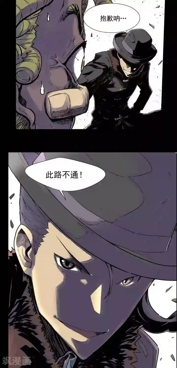 仙道探阵第1话 起始