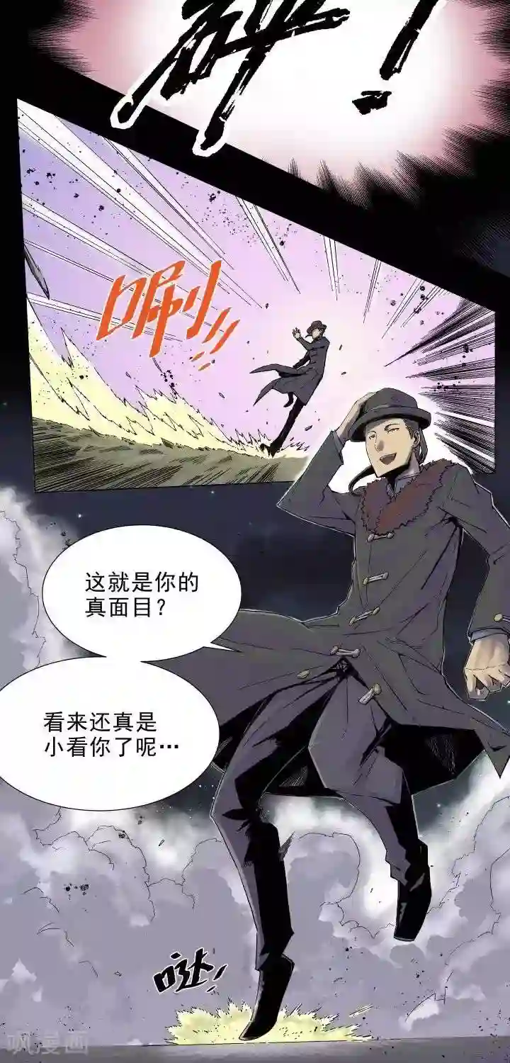 仙道探阵第1话 起始