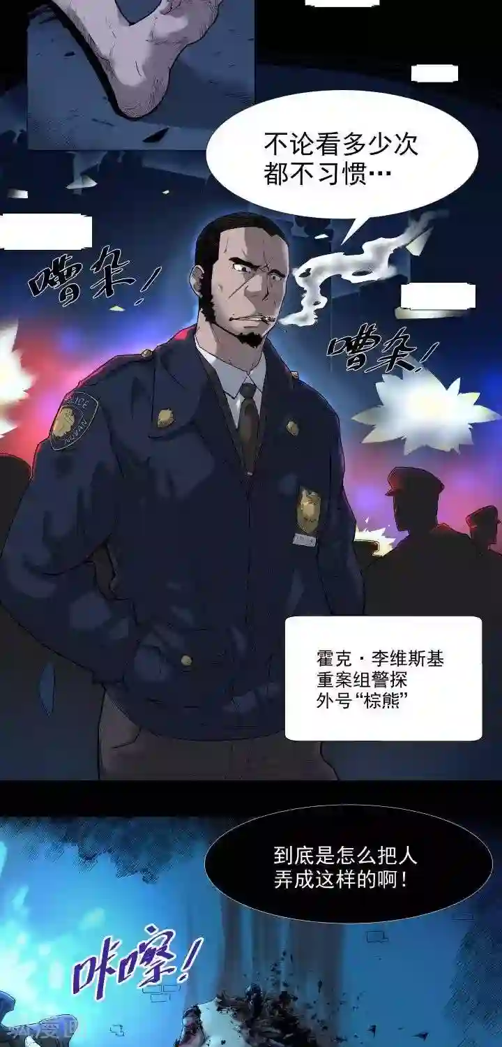 仙道探阵第2话 凶兆