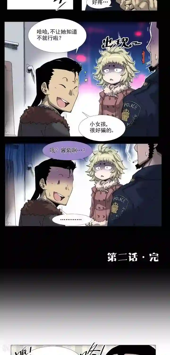 仙道探阵第2话 凶兆