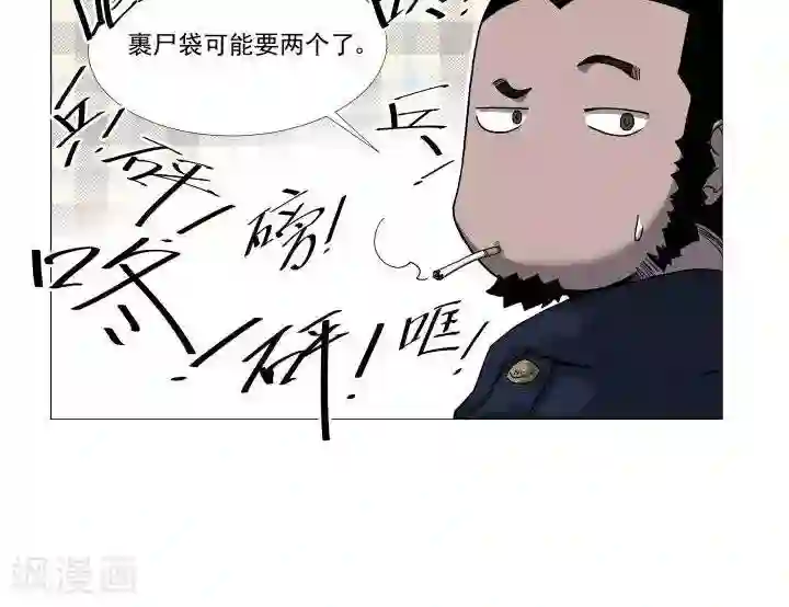 仙道探阵第2话 凶兆
