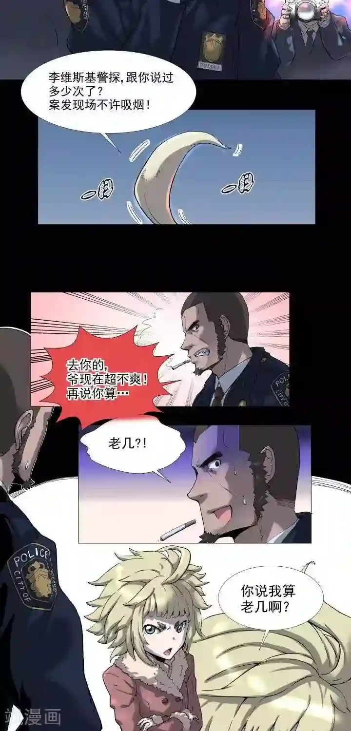 仙道探阵第2话 凶兆