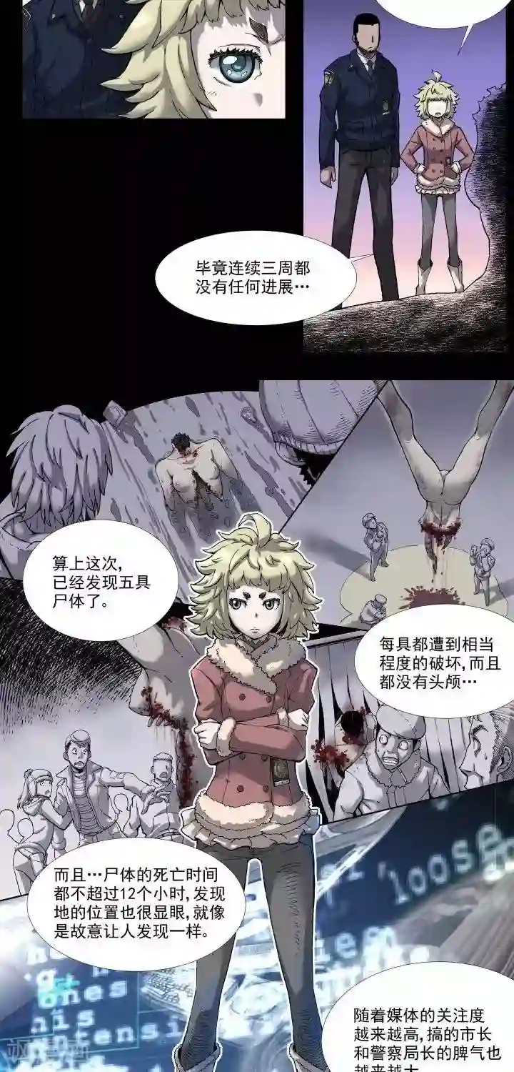 仙道探阵第2话 凶兆