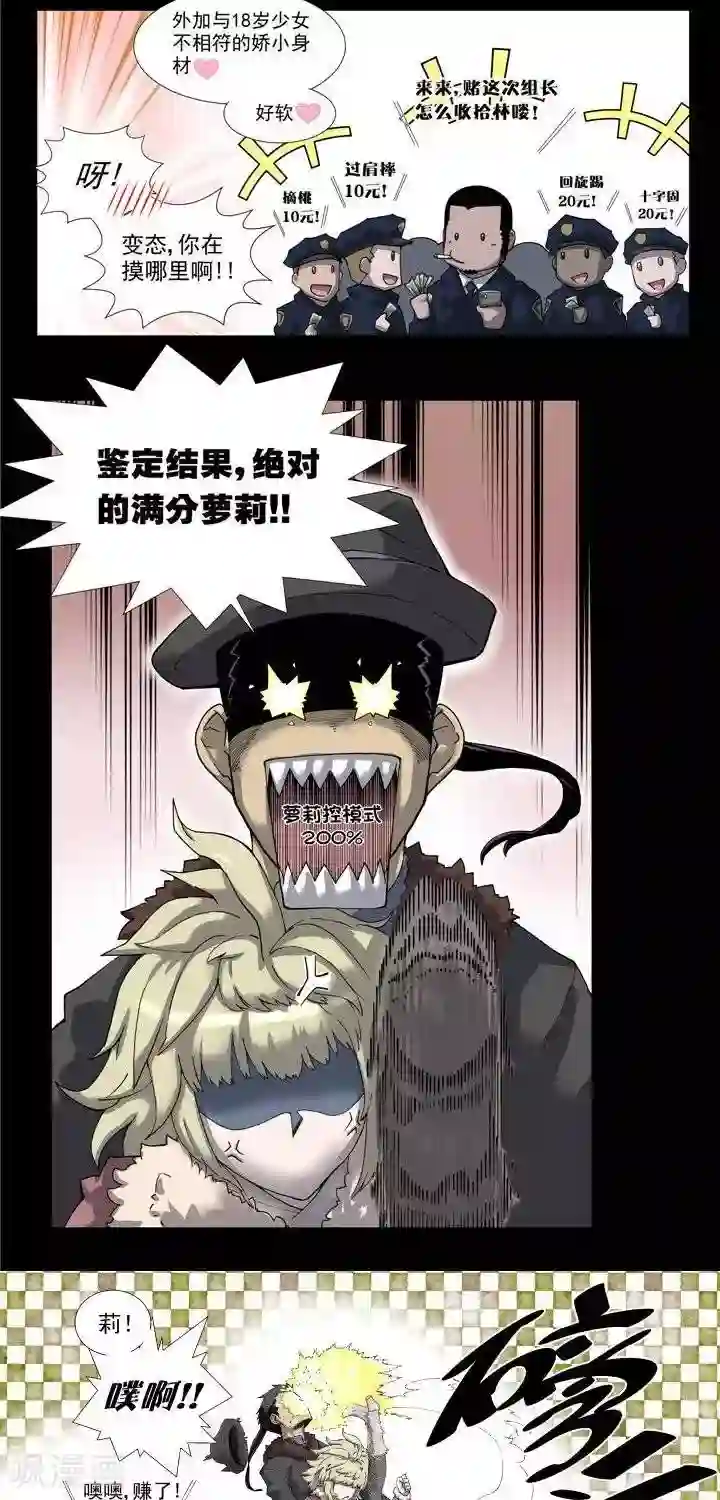 仙道探阵第2话 凶兆