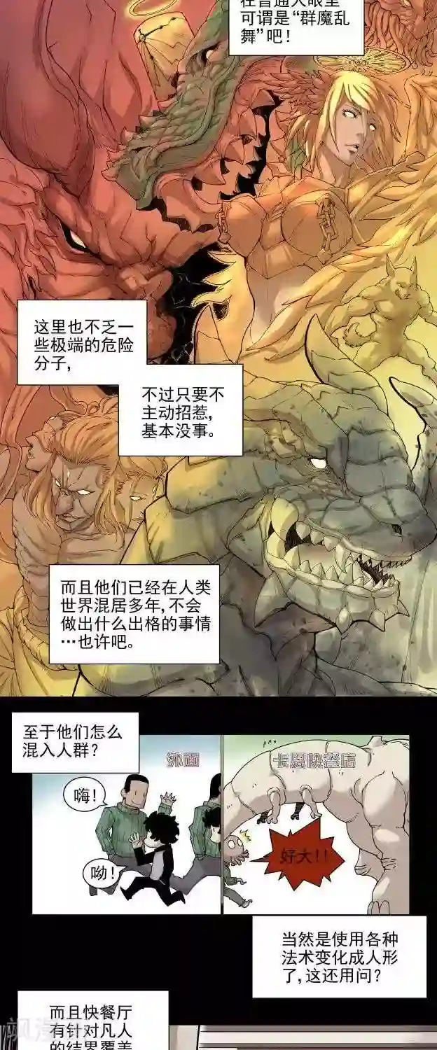 仙道探阵第3话 竖旗？
