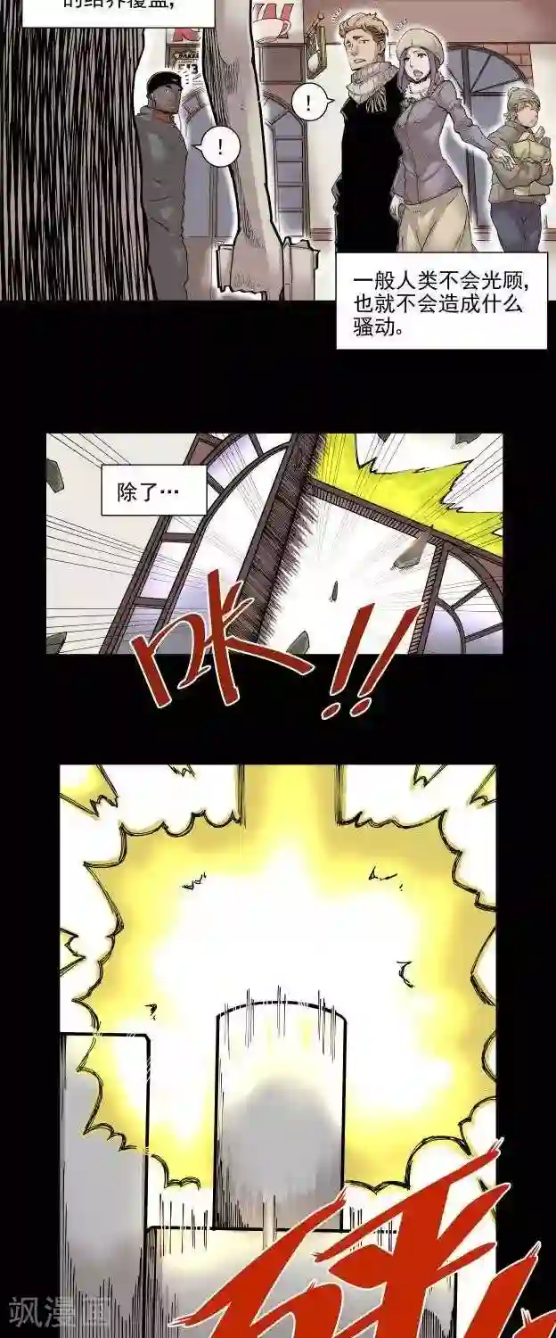 仙道探阵第3话 竖旗？