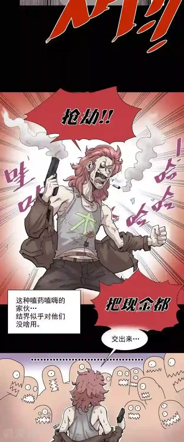 仙道探阵第3话 竖旗？